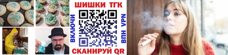 Еда ТГК конопля  Бобров 