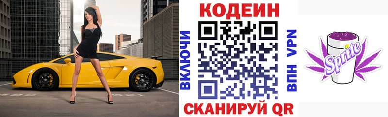 Codein Purple Drank  МЕГА ссылка  Бобров 