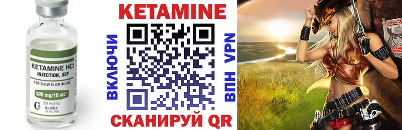 КЕТАМИН ketamine  Бобров 