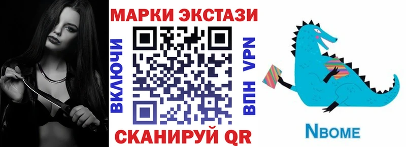 Марки 25I-NBOMe 1,5мг  купить  сайты  Бобров 
